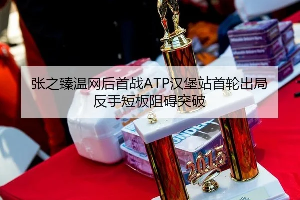 zhang-zhi-zhen-wen-wang-hou-shou-zhan-han-bao-zhan-shou-lun-chu-ju-fan-shou-duan-ban-zu-ai-tu-po-3-420.jpg